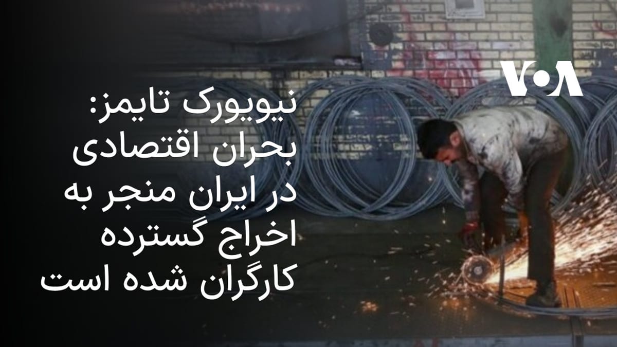 پیامدهای قطع اینترنت و تنش‌های نظامی بر اقتصاد ایران؛ اخراج گسترده کارکنان در بخش فناوری