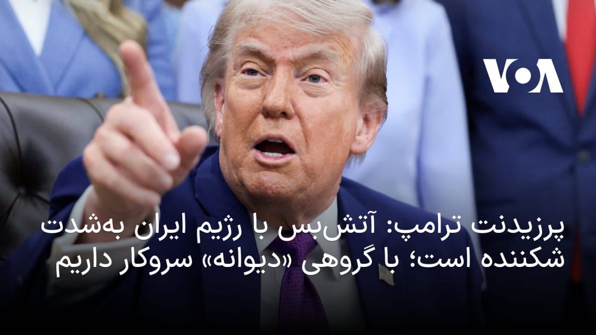 ترامپ از برنامه تعلیق مالیات سوخت و احتمال بازگشایی مقتدرانه تنگه هرمز خبر داد