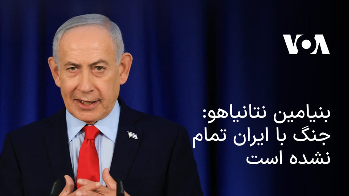 نخست‌وزیر اسرائیل: نبرد با حکومت ایران همچنان ادامه دارد