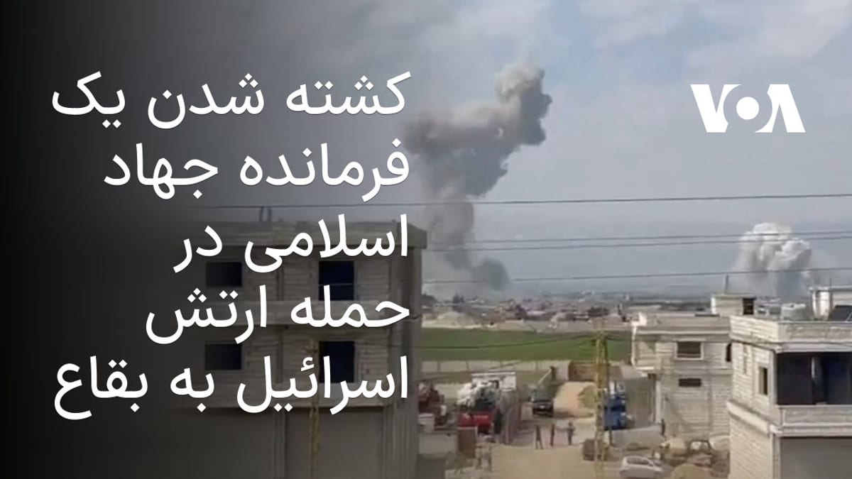 ارتش اسرائیل از هدف قرار دادن و کشته شدن یکی از رهبران جهاد اسلامی در خاک لبنان خبر داد